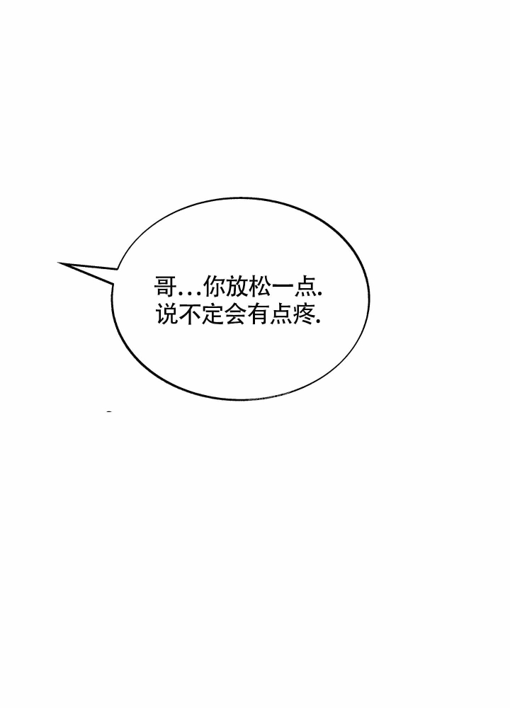 老板，别勾引我漫画,第4话1图