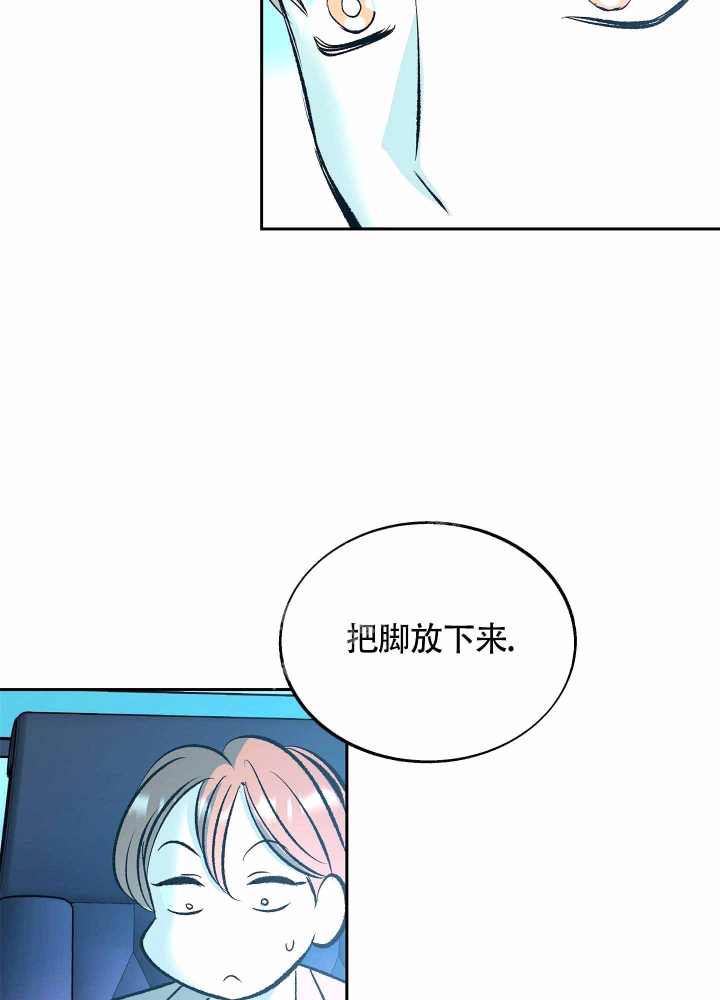 老板，别勾引我漫画,第10话2图