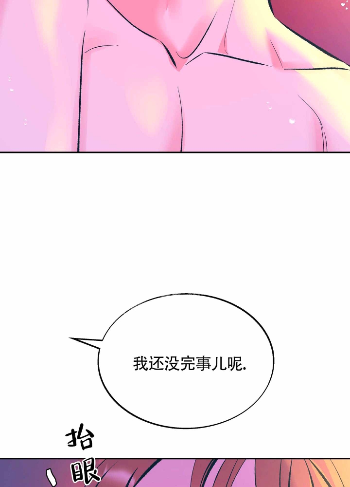 老板，别勾引我漫画,第4话5图