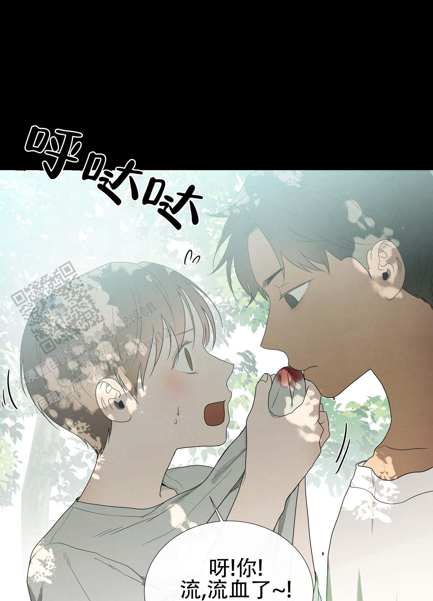 瞳中牢笼漫画,第5话3图