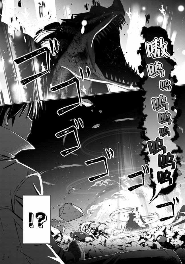 用无敌的扭蛋运在异世界成名漫画,第4话5图