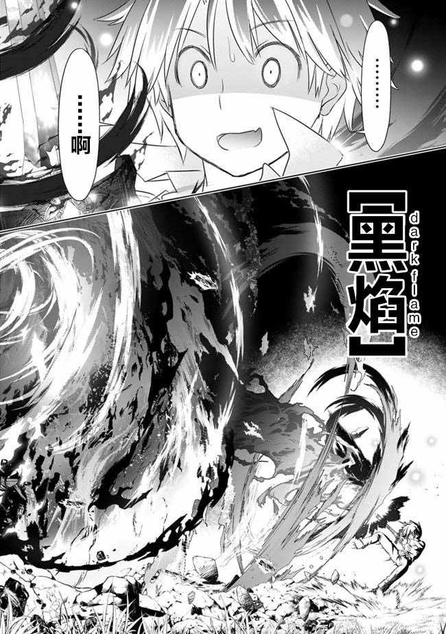 用无敌的扭蛋运在异世界成名漫画,第4话3图