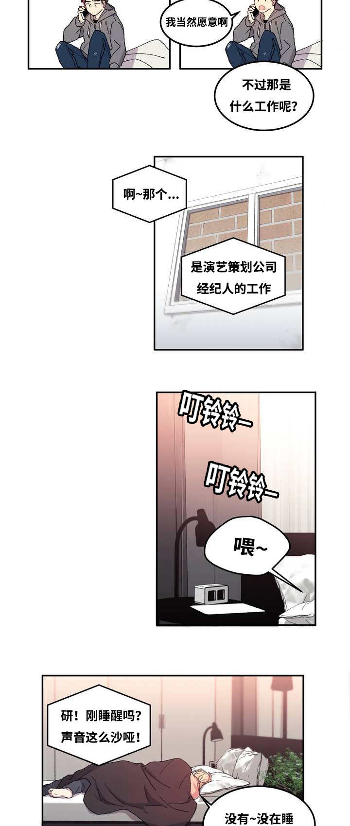 来之不易是什么意思漫画,第1话1图