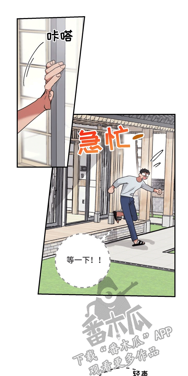 安乐窝加盟费多少漫画,第5话1图