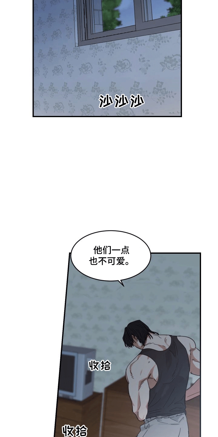 安乐窝加盟费多少漫画,第5话1图