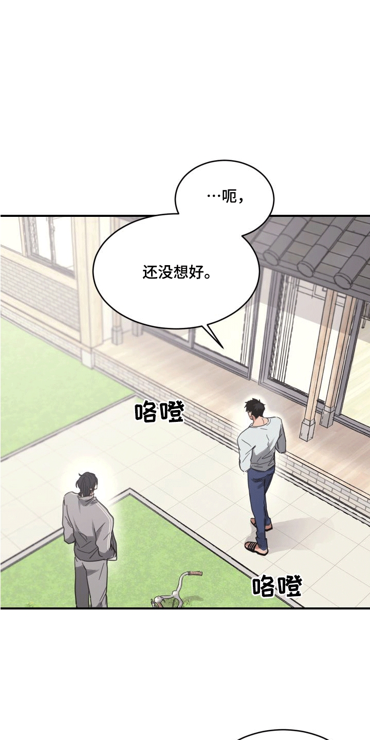 安乐窝装修公司的口碑怎么样漫画,第7话4图