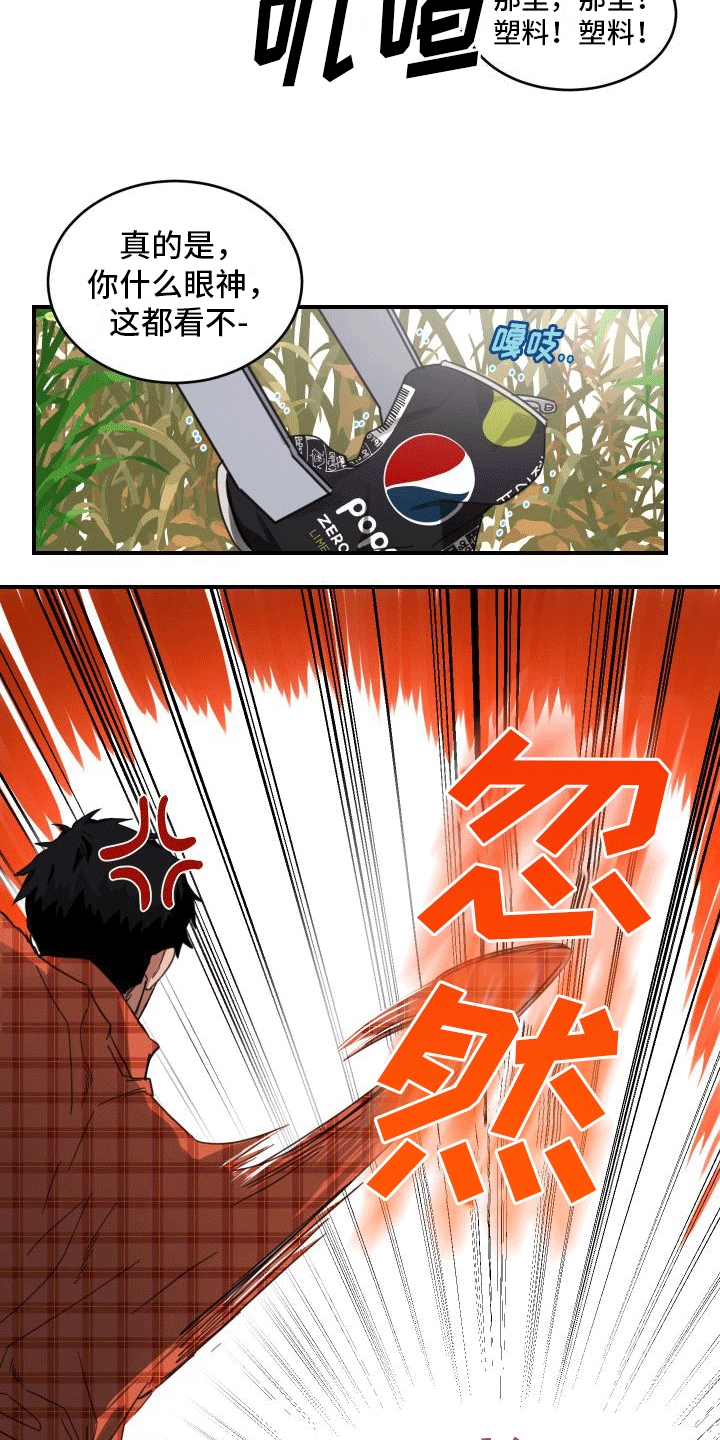 安乐窝邵雍漫画,第10话2图