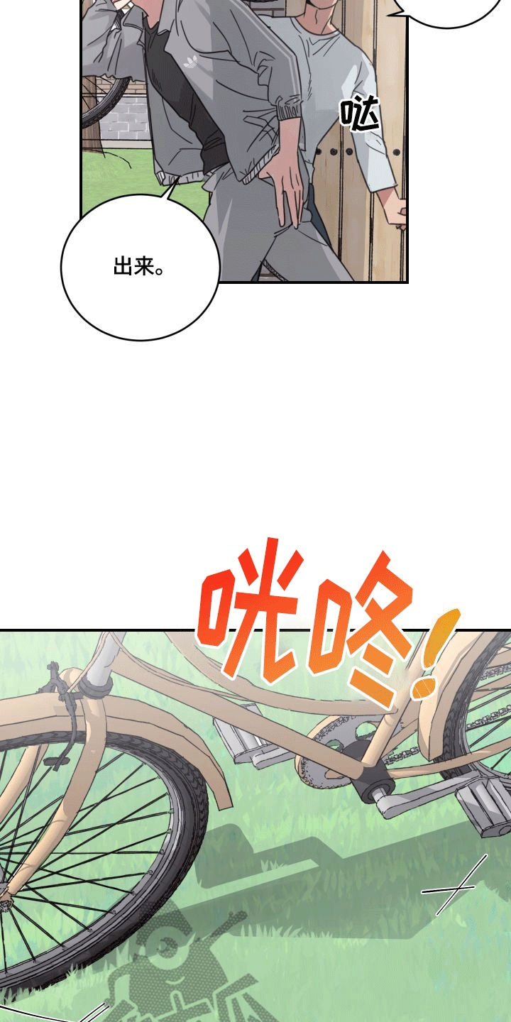 安乐窝加盟费多少漫画,第5话5图