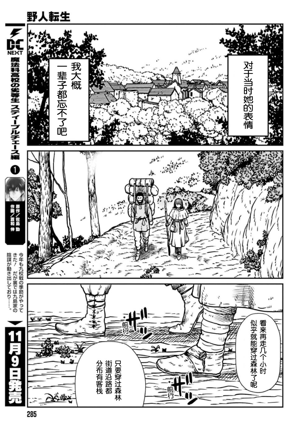 第6话神的恶作剧0