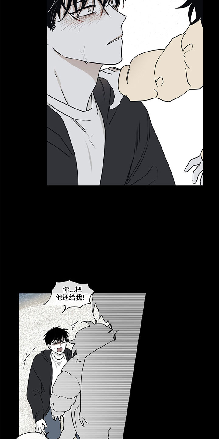 海之边境漫画,第2话4图