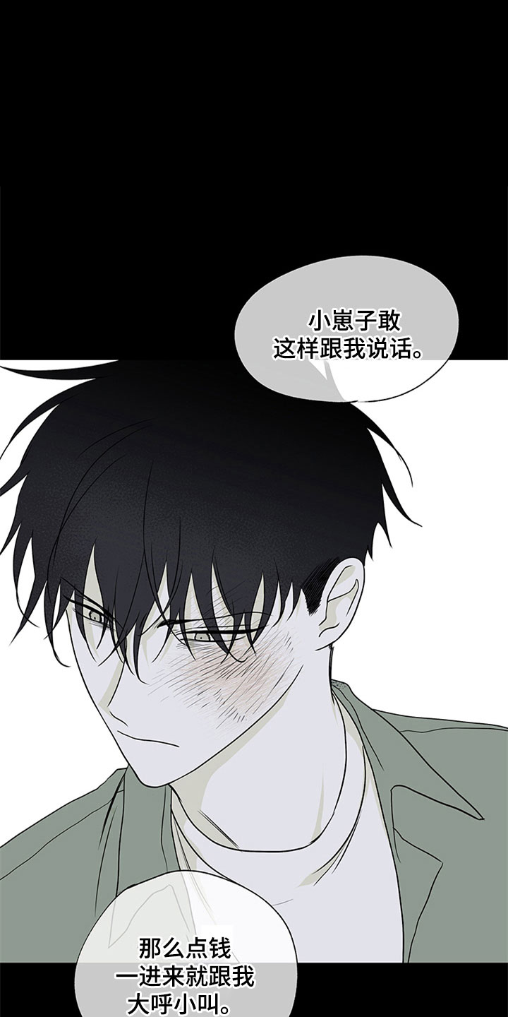 海之边境漫画未删减在线阅读第三季漫画,第7话1图