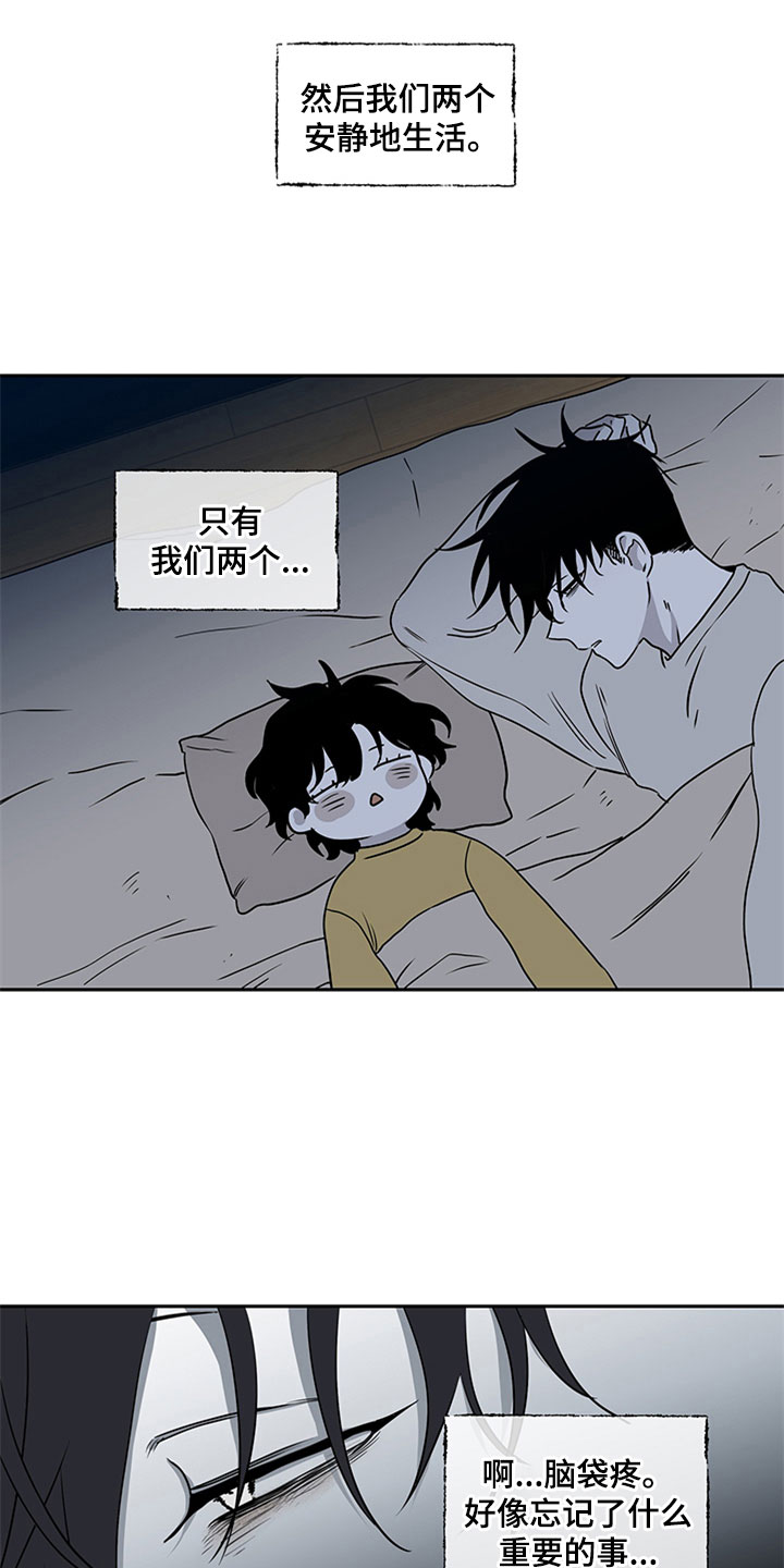 海之边境漫画免费漫画,第6话4图