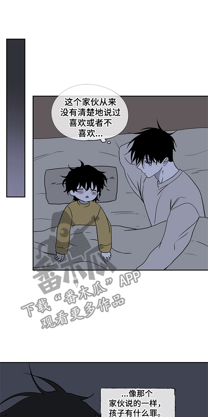 海之边境漫画免费漫画,第6话4图