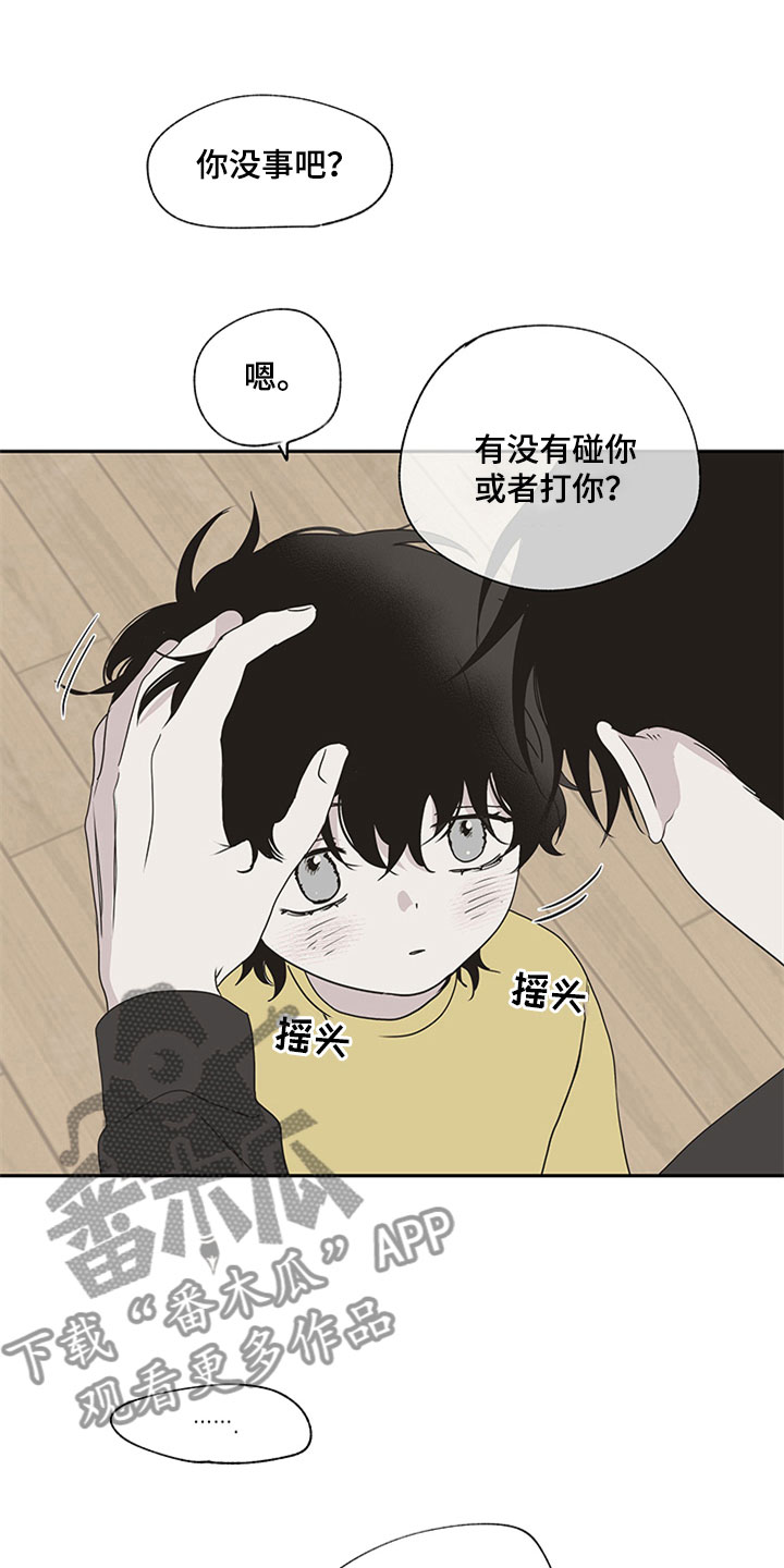 海之边境漫画未删减在线阅读第一季在线看漫画,第6话2图