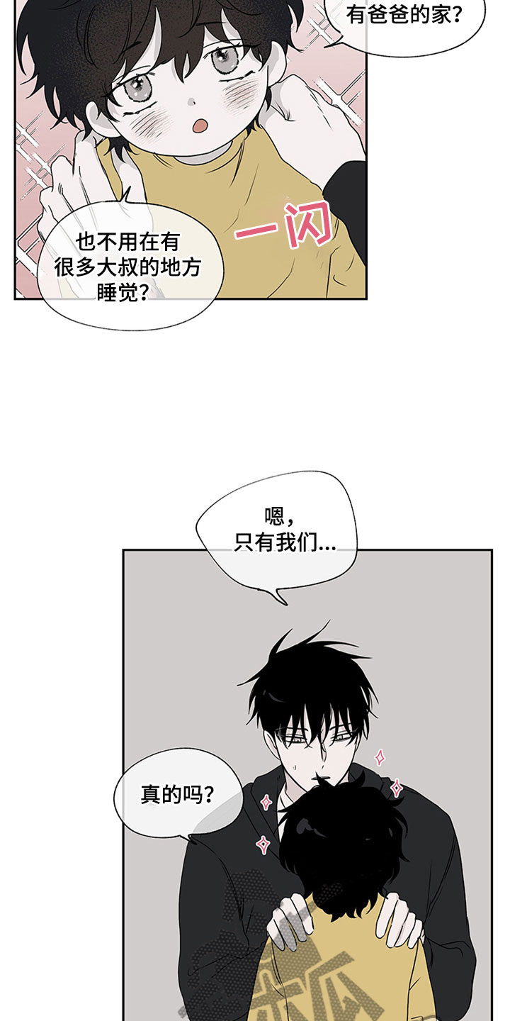 海之边境漫画免费漫画,第6话2图