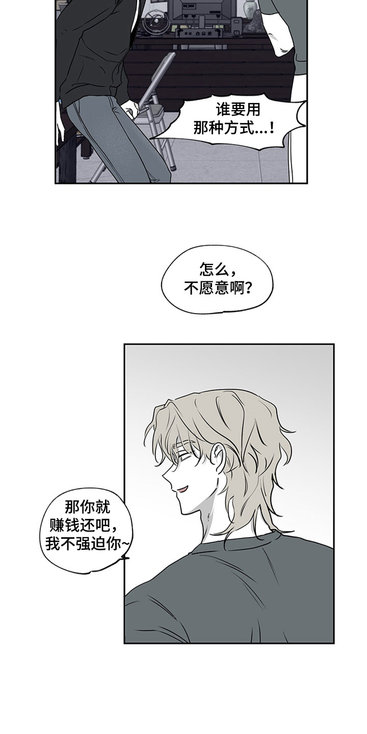 海之边境漫画全集免费下拉式漫画,第3话1图