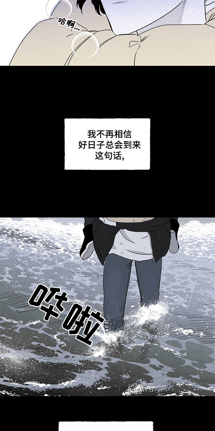 海之边境漫画未删减在线阅读107漫画,第1话4图