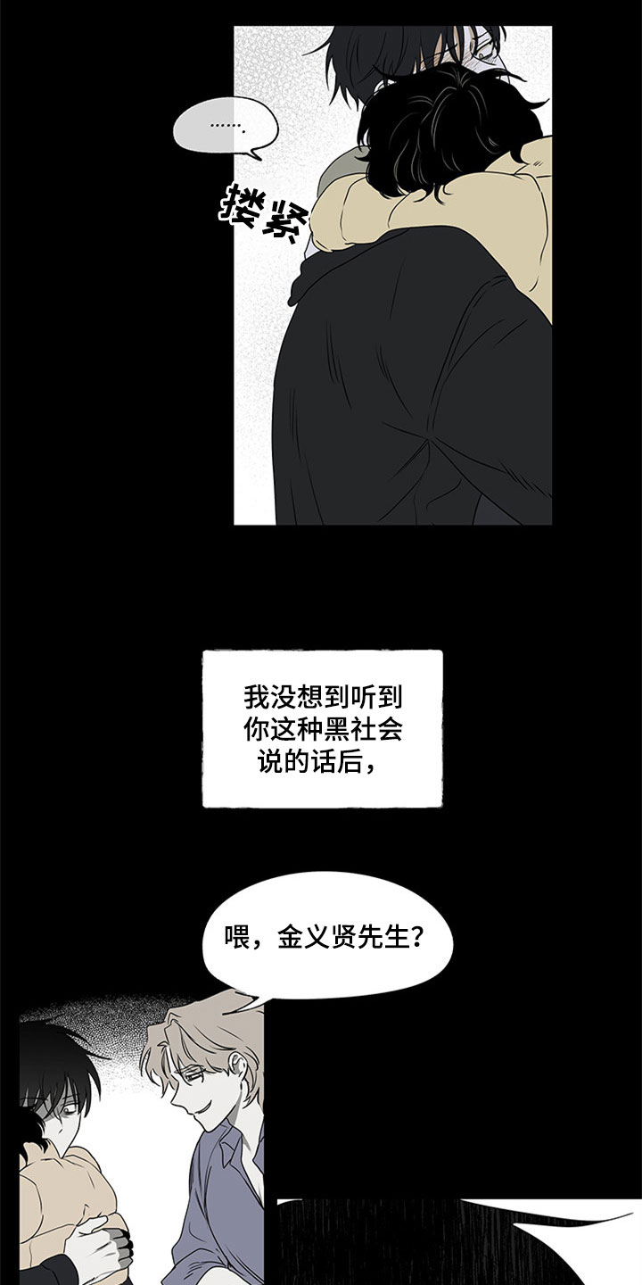 海之边境免费阅读在线观看漫画,第2话3图