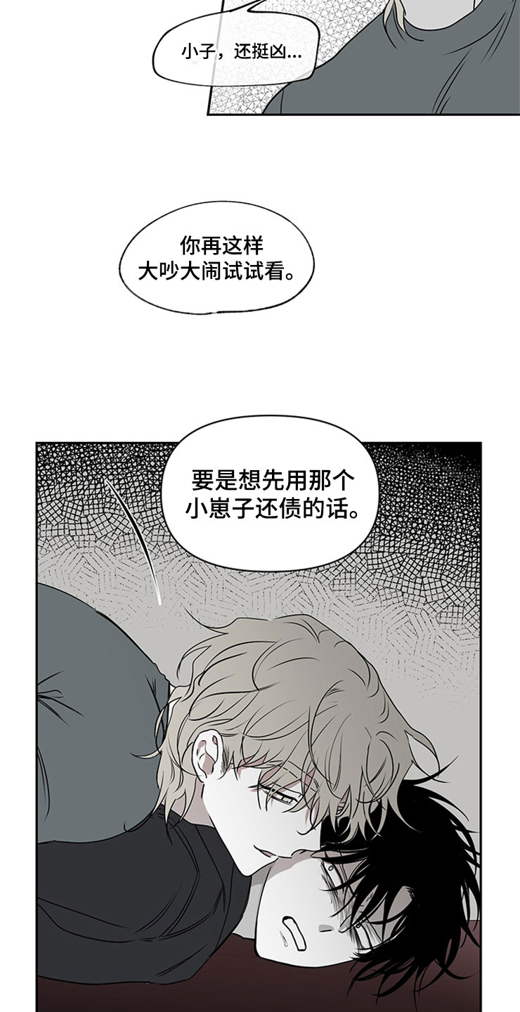 海之边境漫画未删减在线阅读107漫画,第4话3图