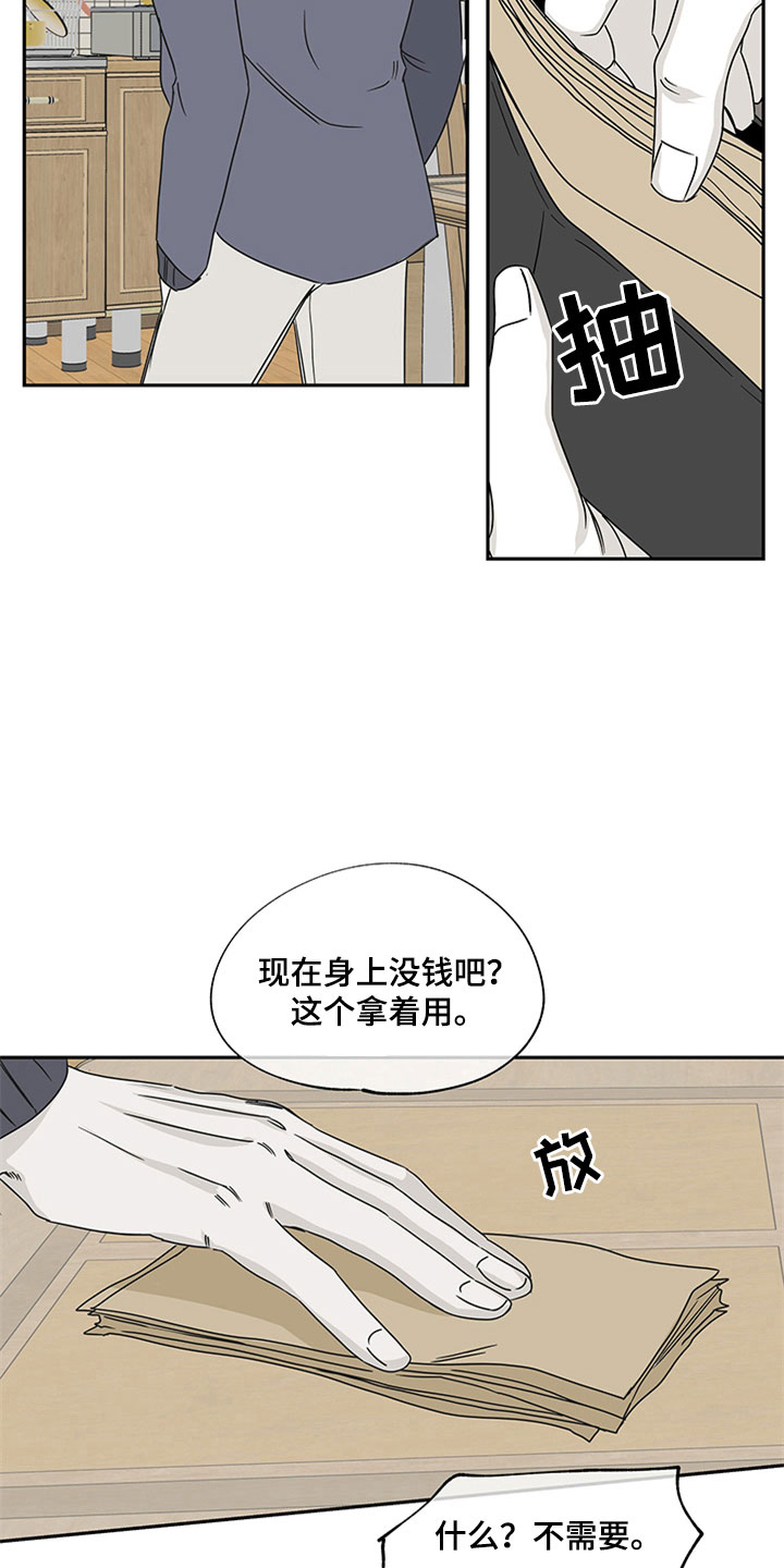 海之边境漫画,第10话1图