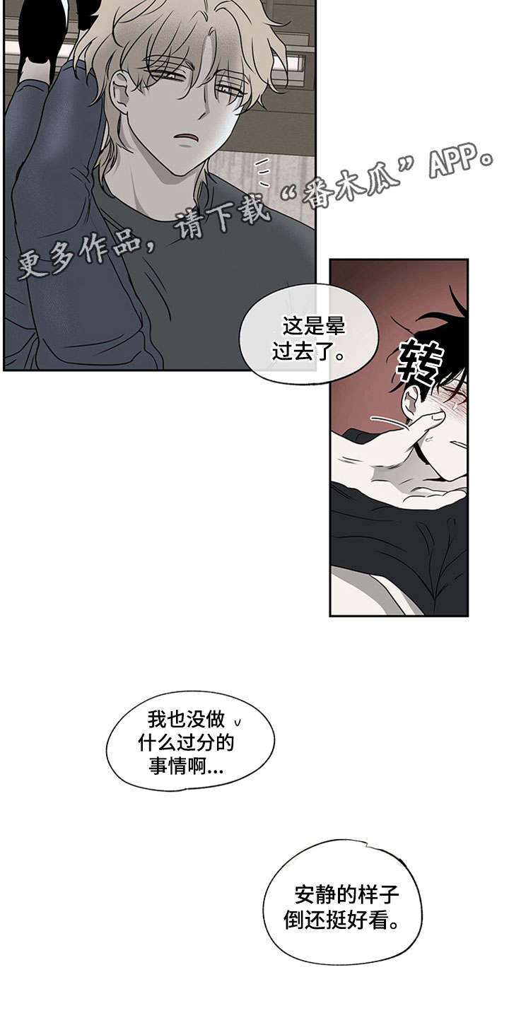 海之边境漫画未删减版在线观看漫画,第5话3图