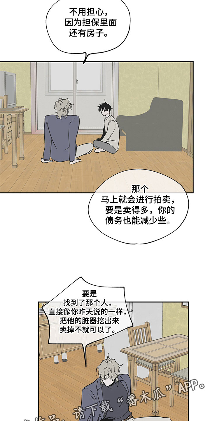 海之边境漫画免费无删减在线观看漫画,第10话5图