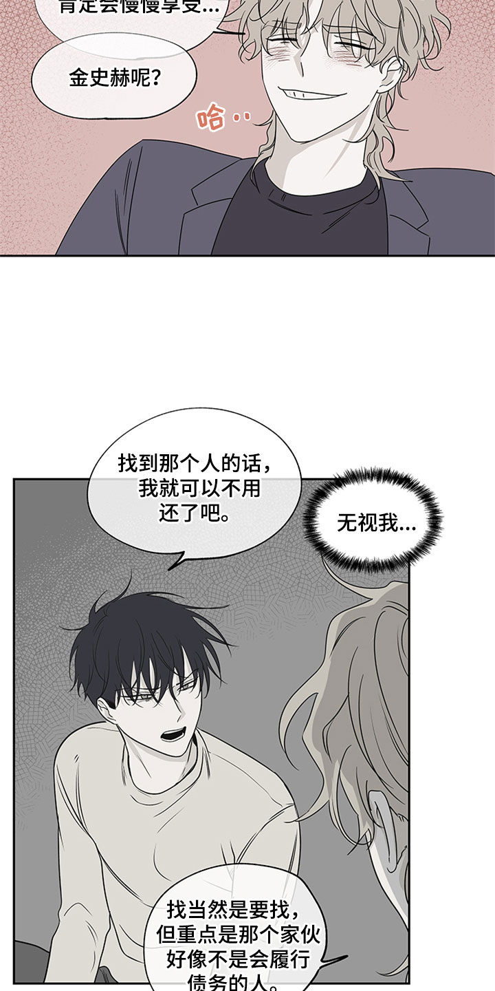 海之边境漫画免费无删减在线观看漫画,第10话3图