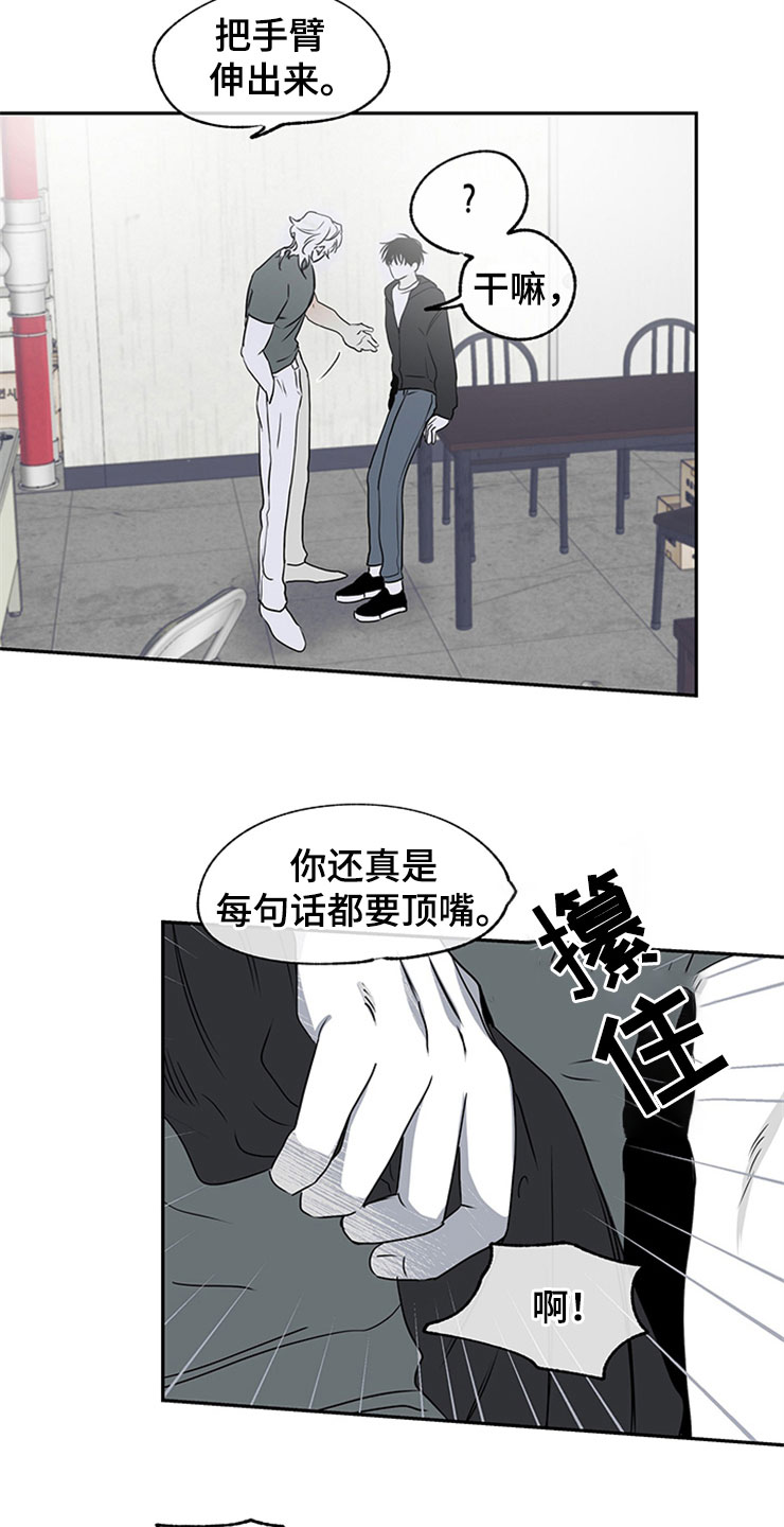 海之边境第三季免费阅读在线观看漫画,第4话4图