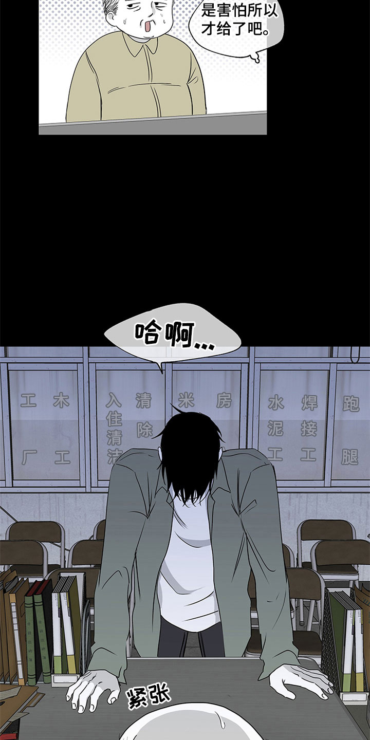 海之边境漫画免费漫画,第6话4图