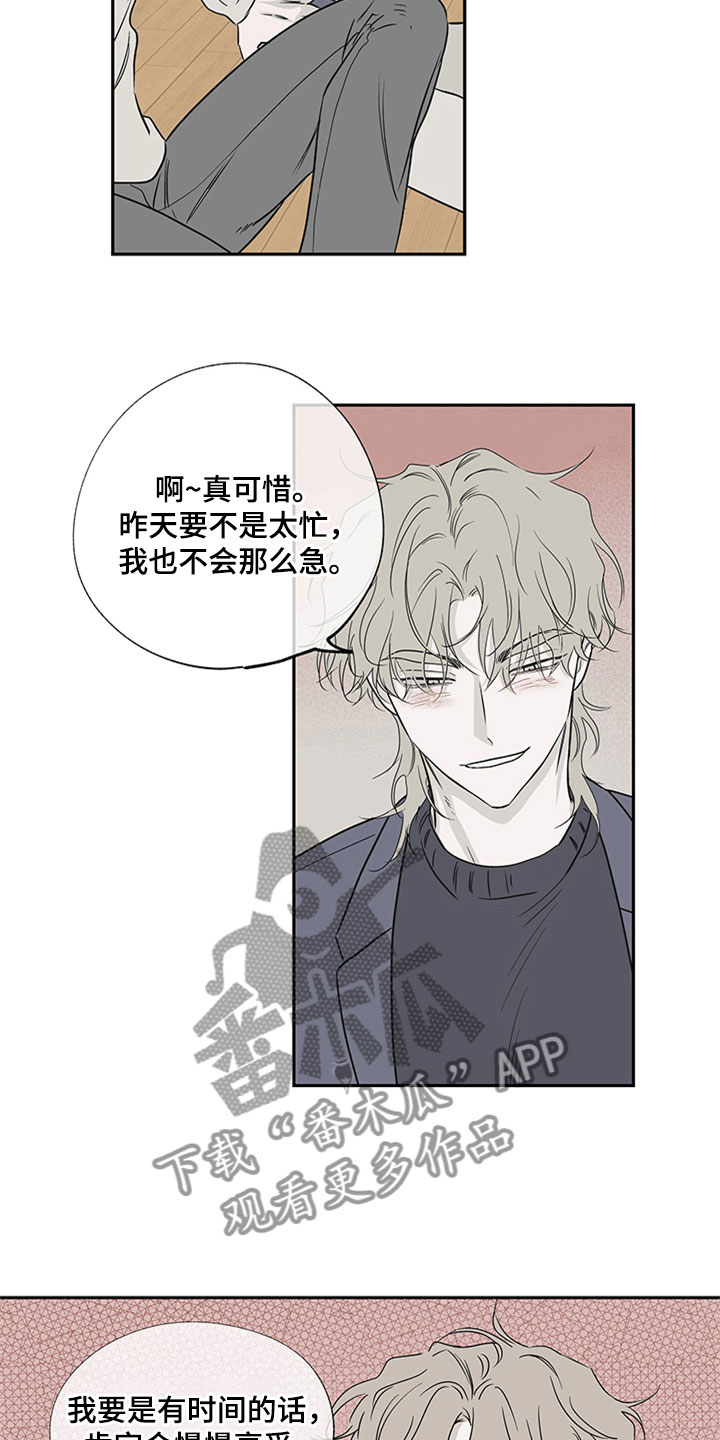 海之边境漫画免费无删减在线观看漫画,第10话2图