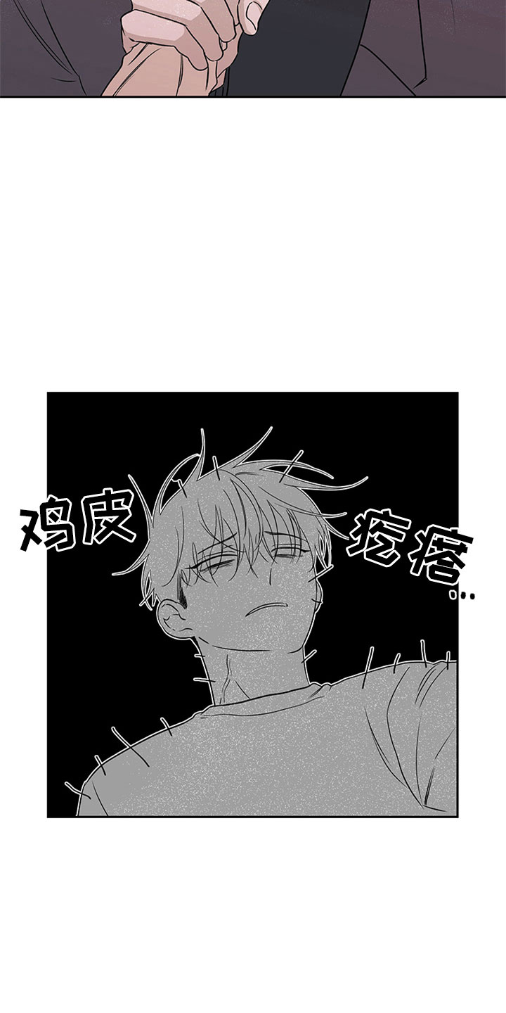 海之边境漫画,第10话1图