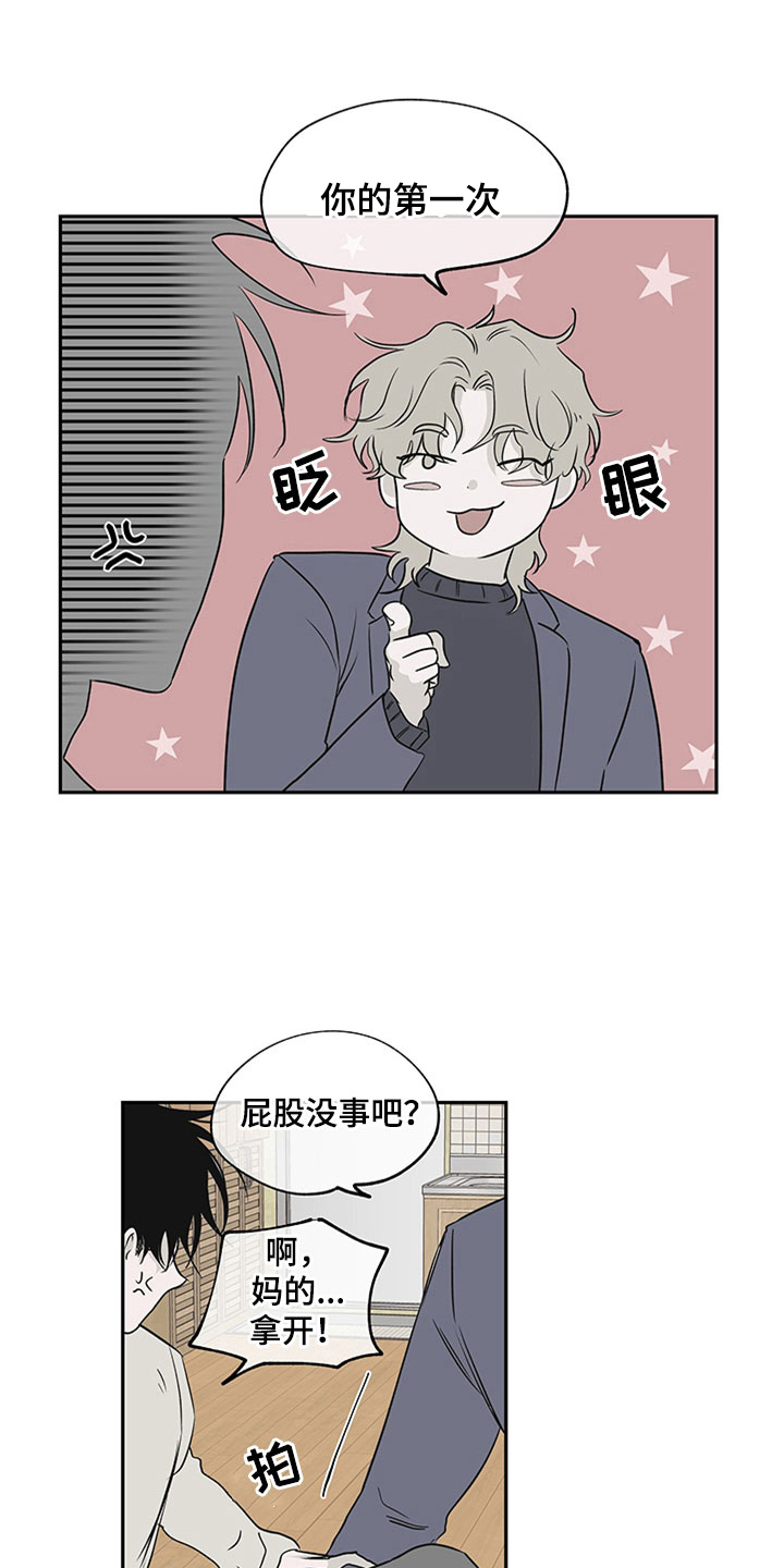 海之边境漫画免费无删减在线观看漫画,第10话1图