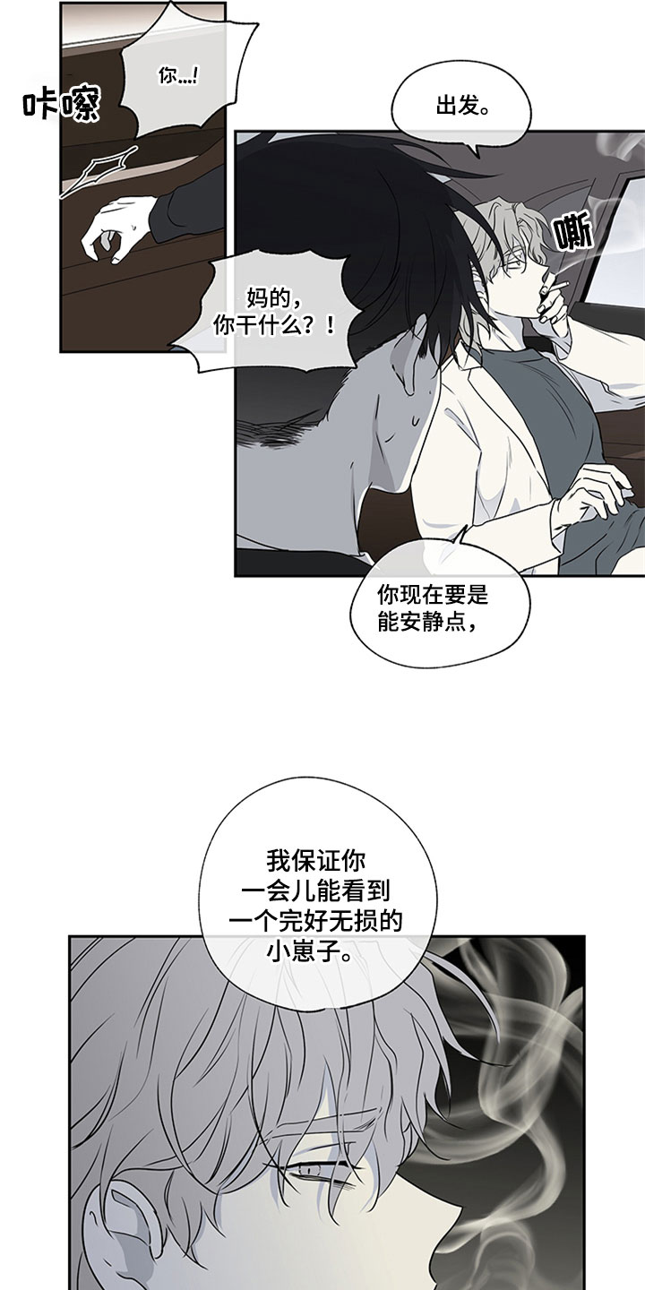 海之边境原版漫画,第3话4图