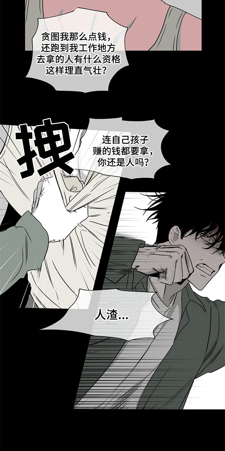 海之边境漫画未删减在线阅读第三季漫画,第7话4图