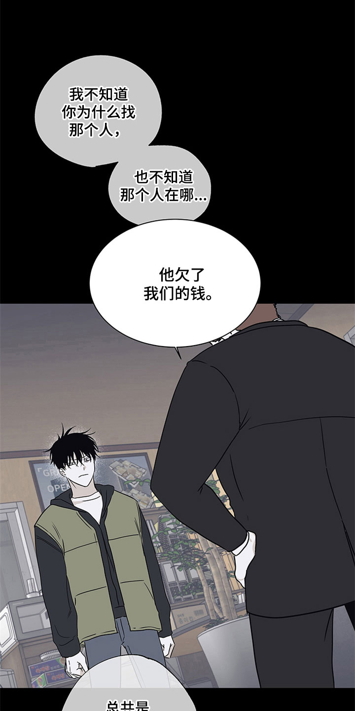 海之边境第三季免费阅读在线观看漫画,第8话3图