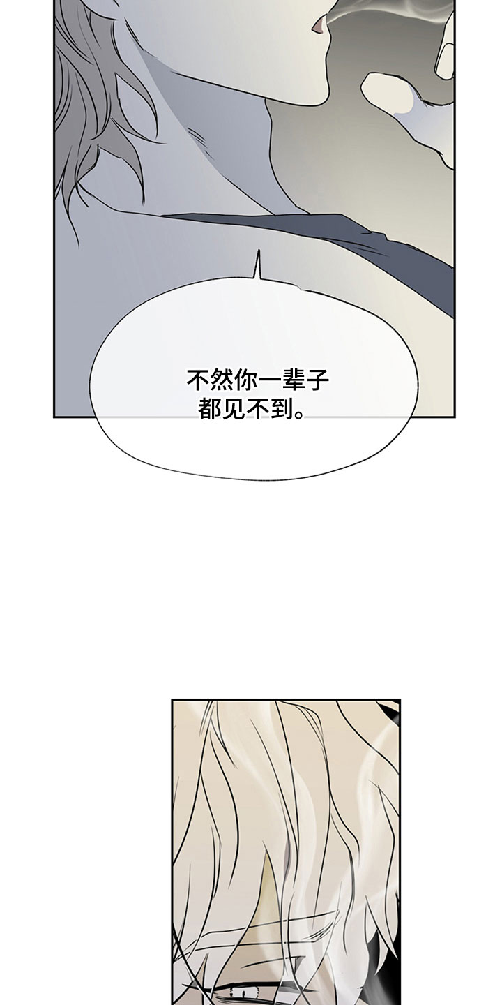 海之边境吕元英漫画,第3话5图