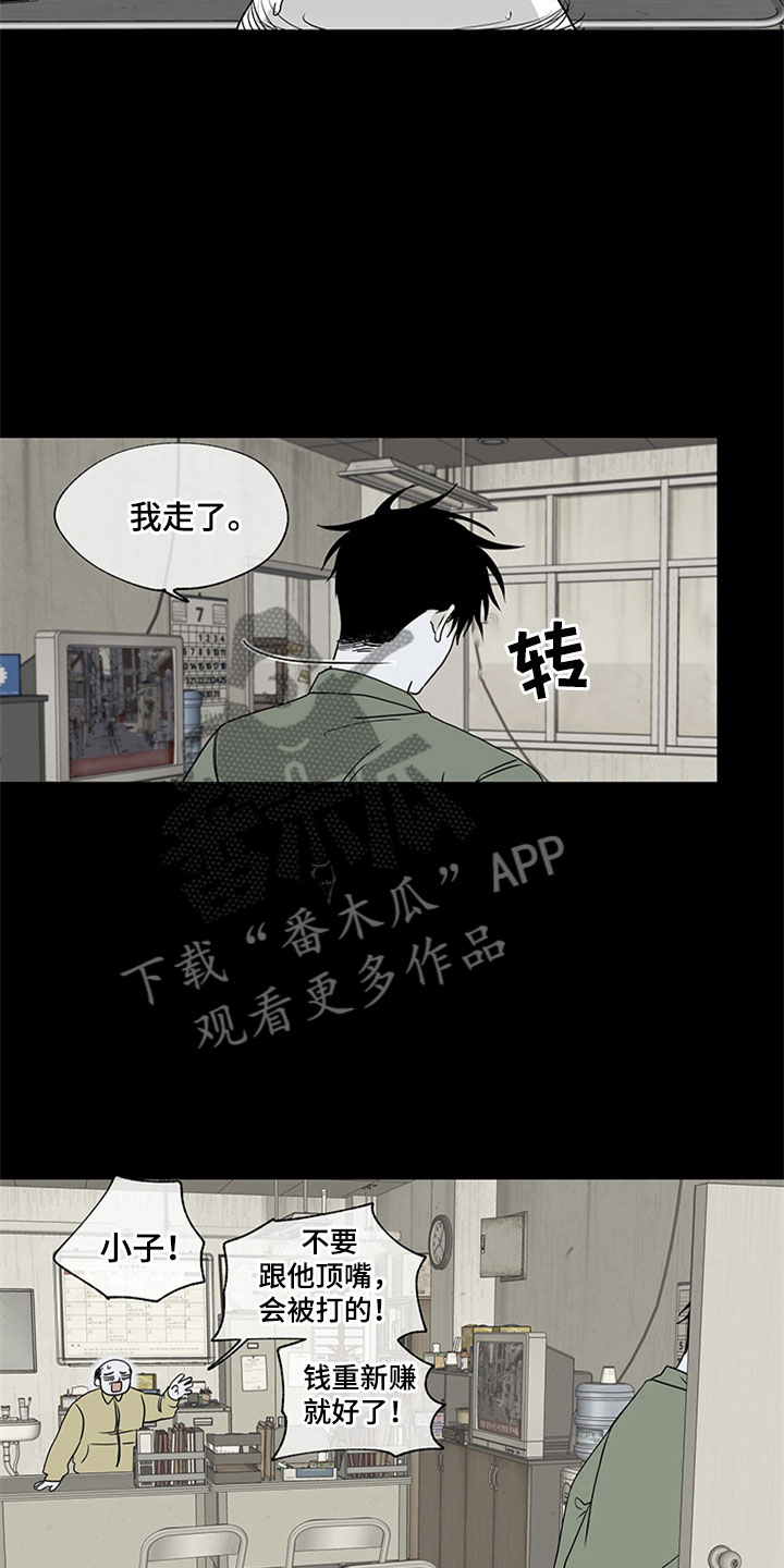 海之边境漫画免费漫画,第6话5图