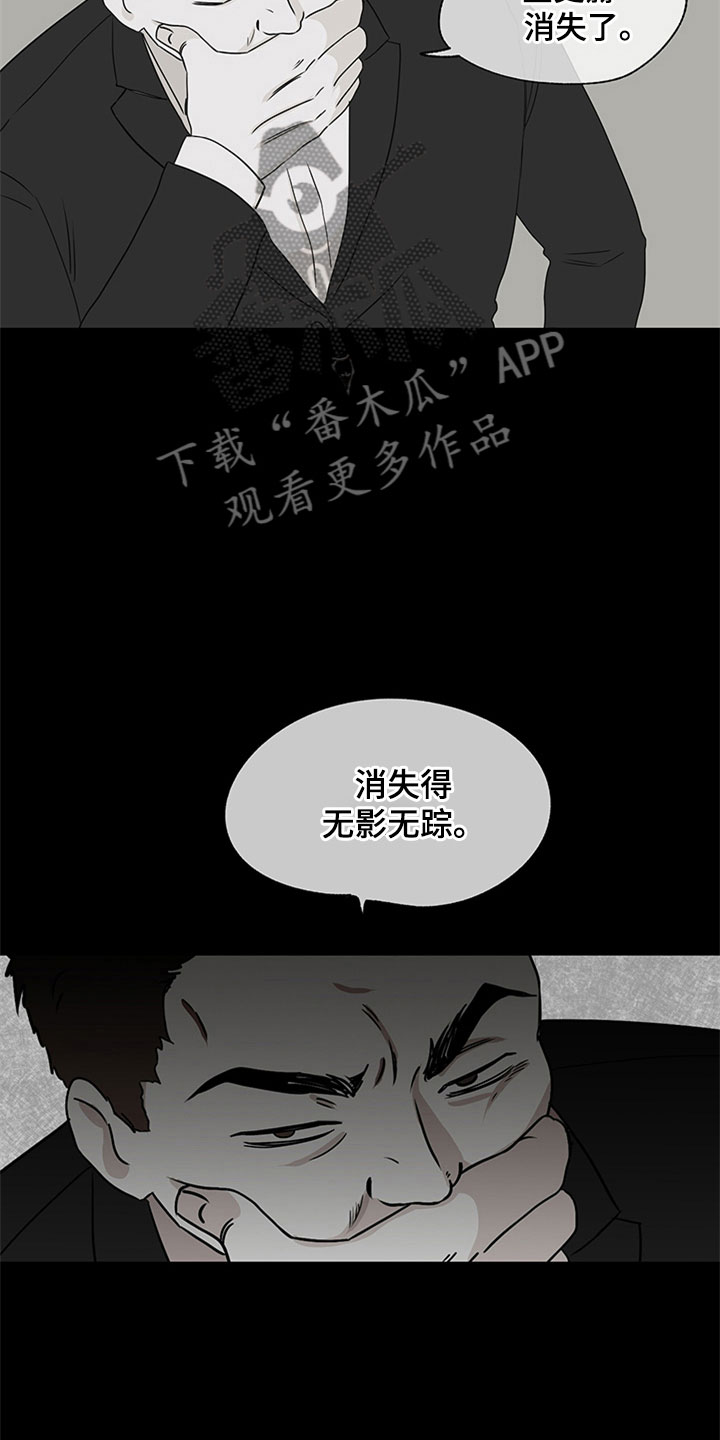 海之边境第三季免费阅读在线观看漫画,第8话2图