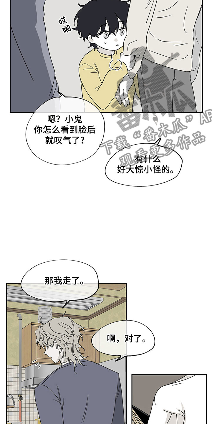 海之边境漫画,第10话5图