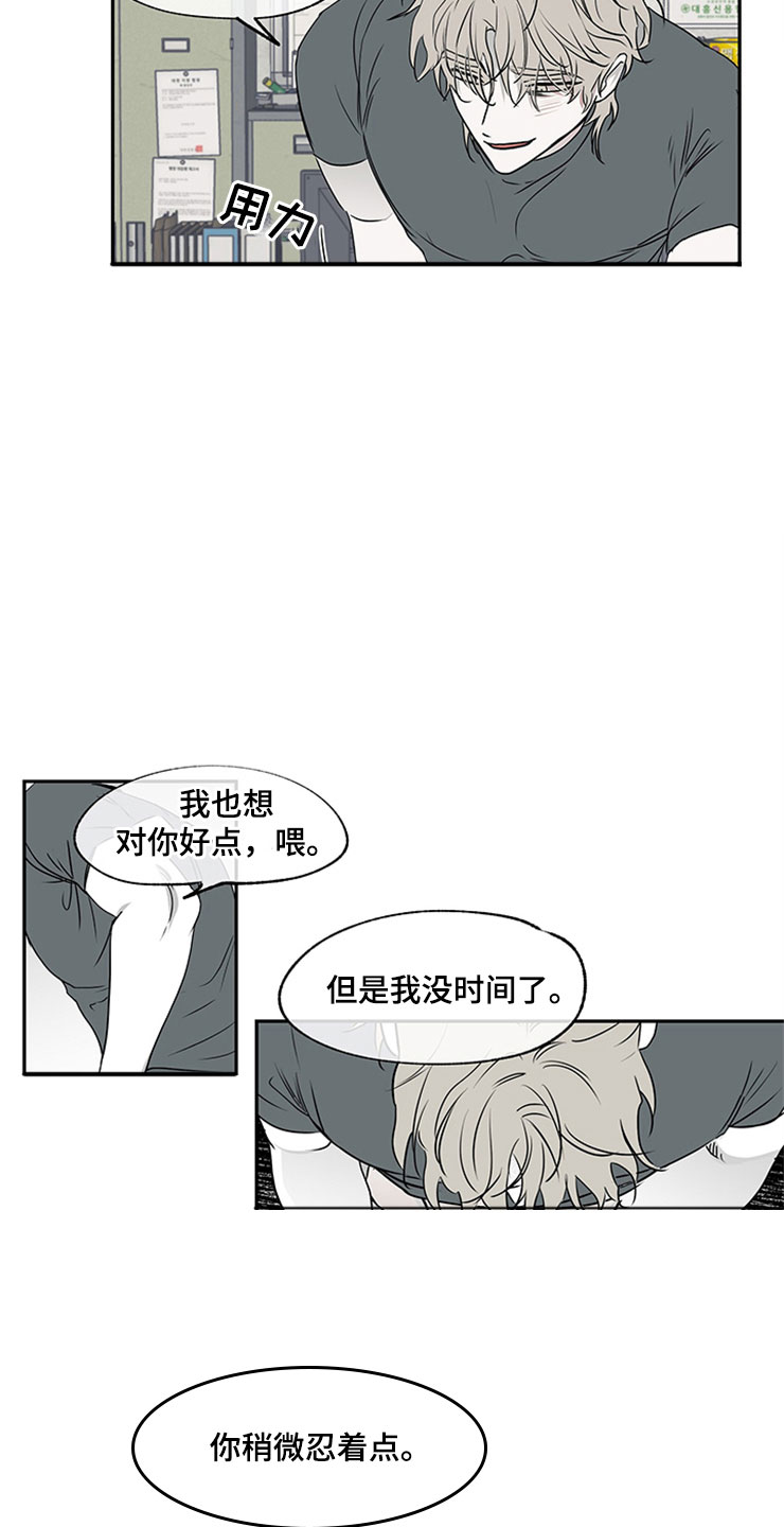 海之边境漫画未删减在线阅读107漫画,第4话2图