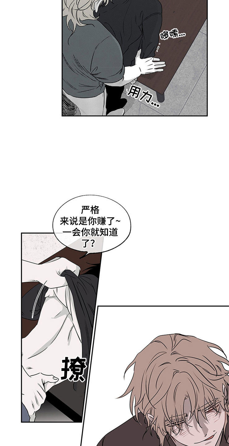 海之边境漫画未删减在线阅读107漫画,第4话5图