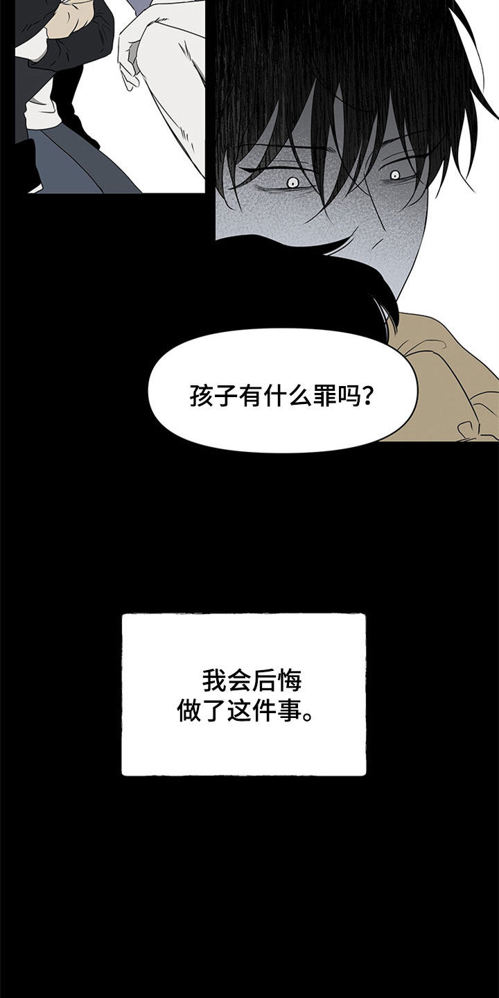 海之边境免费阅读在线观看漫画,第2话4图