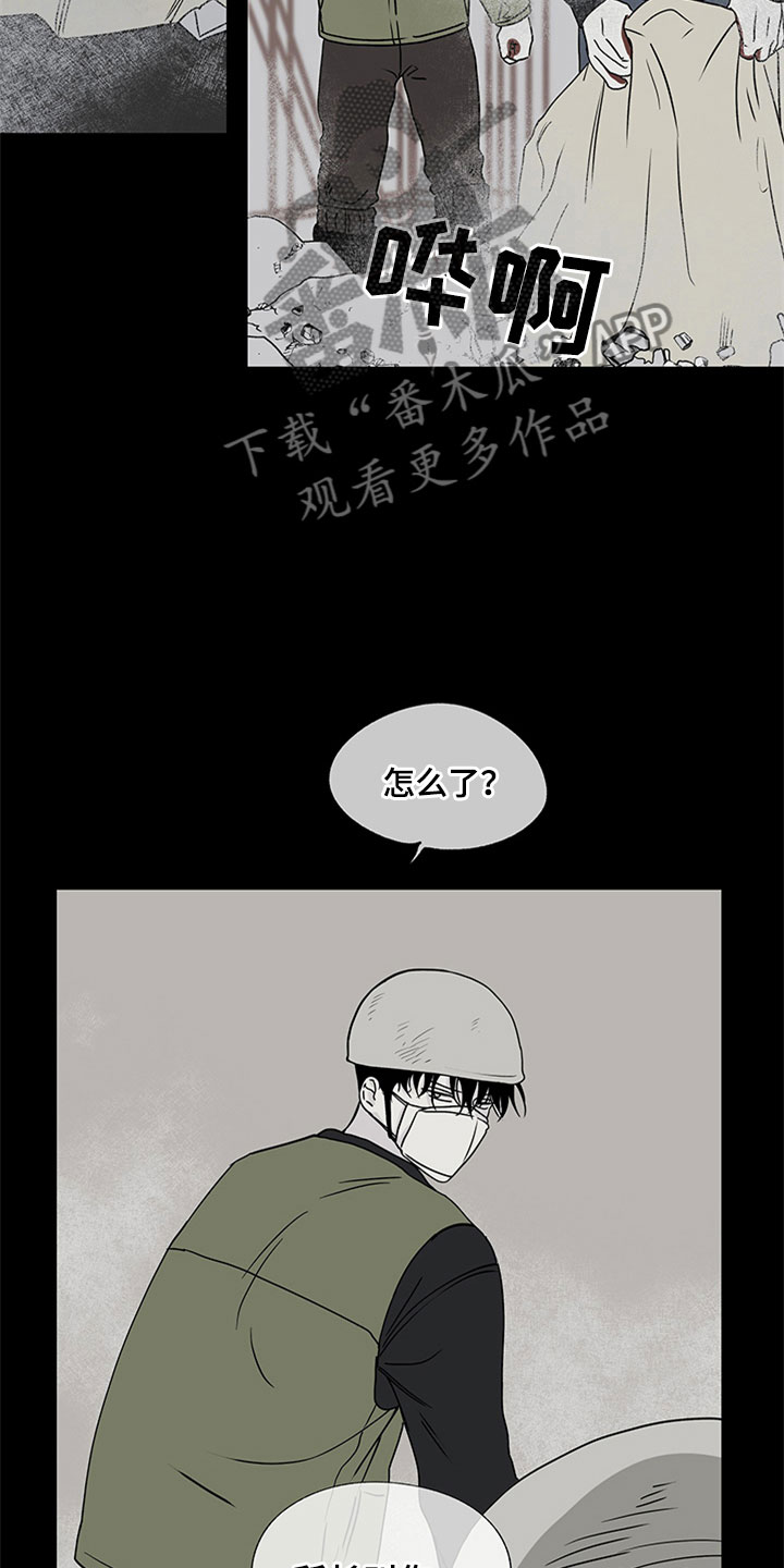 海之边境漫画未删减在线阅读107漫画,第7话5图