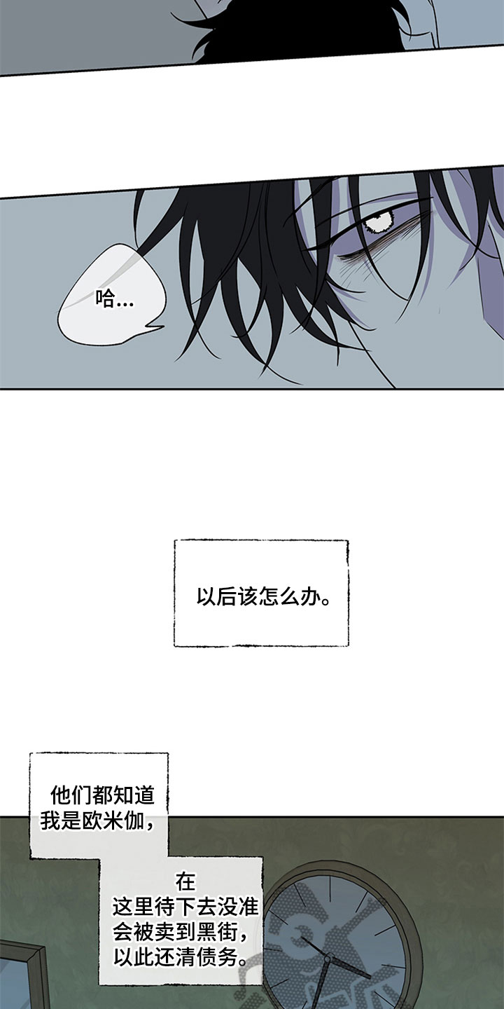 海之边境漫画免费漫画,第6话2图