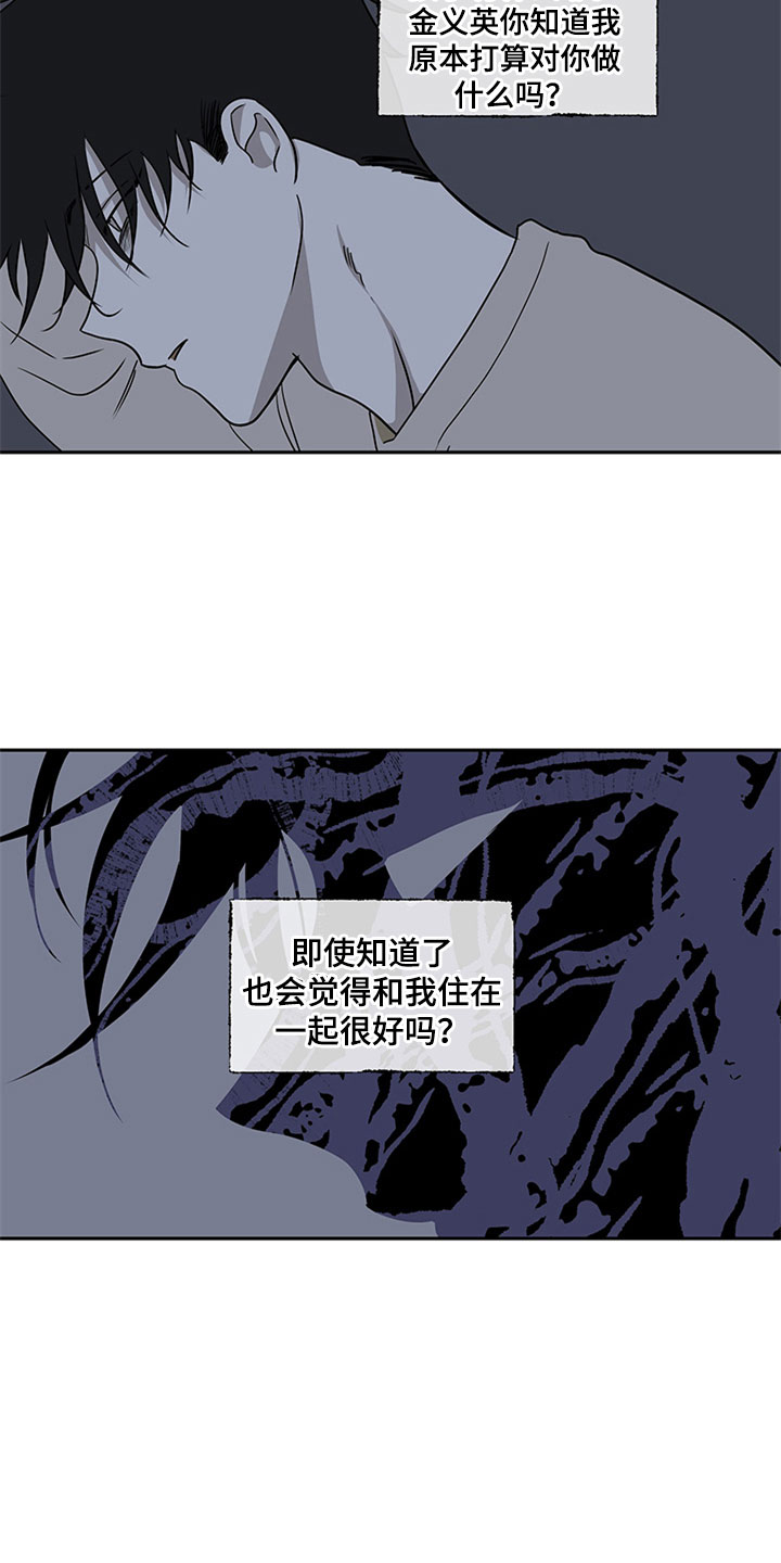 海之边境漫画免费漫画,第6话5图