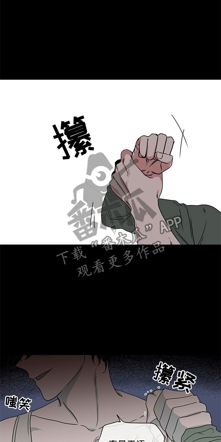 海之边境原版漫画,第7话5图