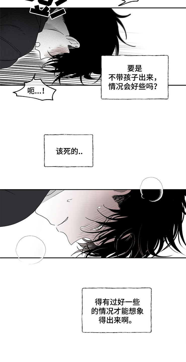 海之边境漫画未删减在线阅读107漫画,第4话1图