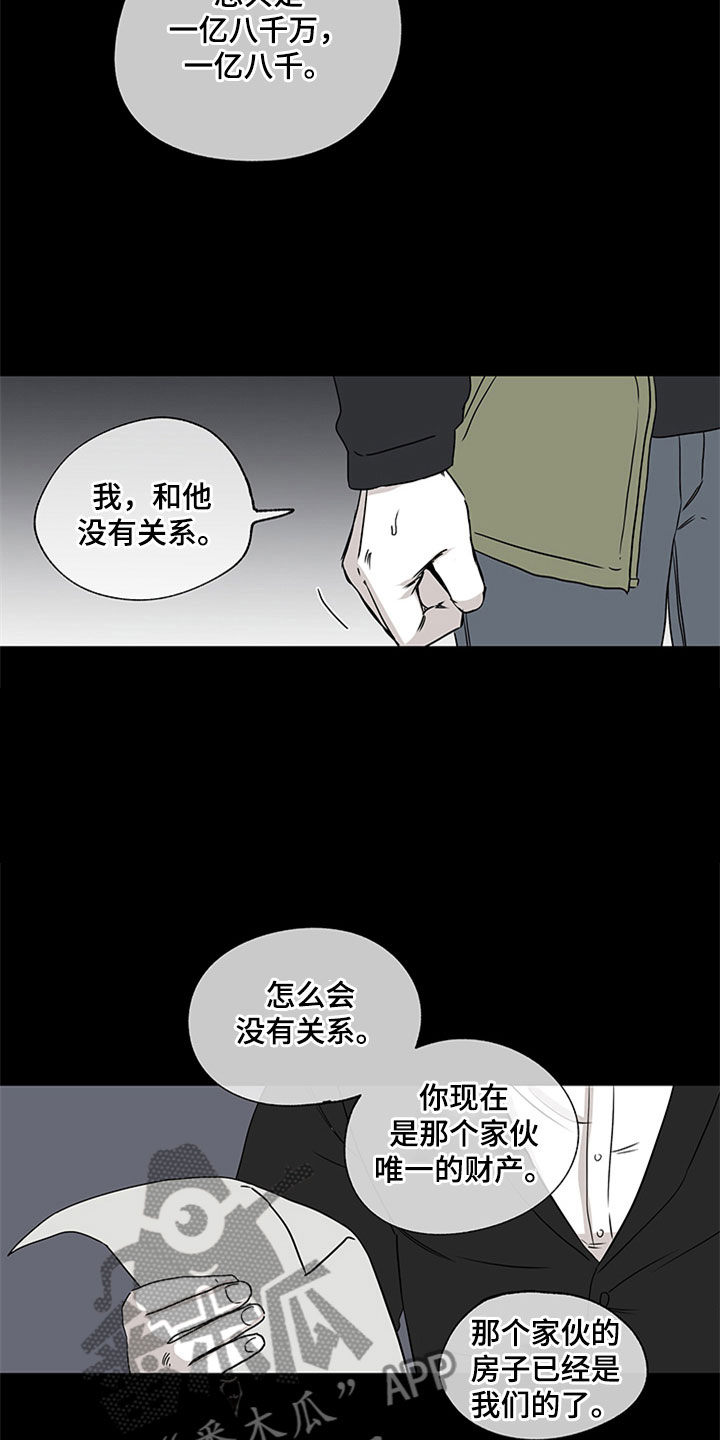 海之边境第三季免费阅读在线观看漫画,第8话4图