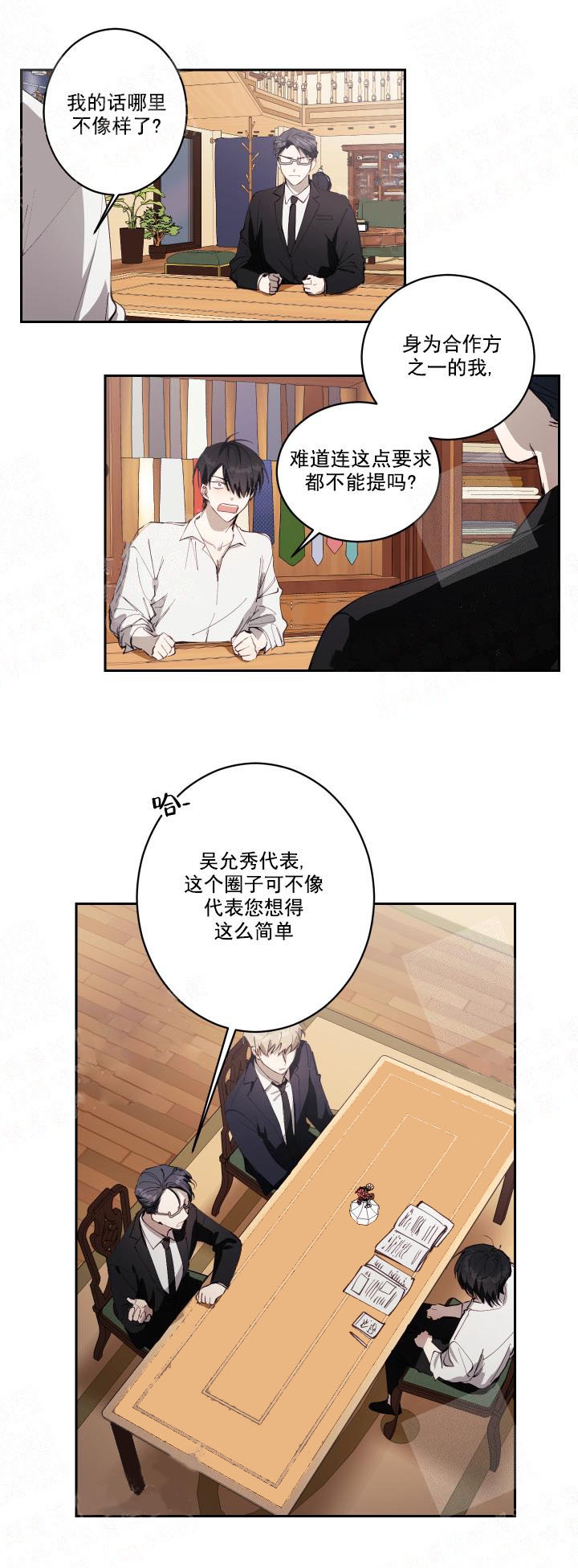 远大的抱负英语漫画,第3话5图