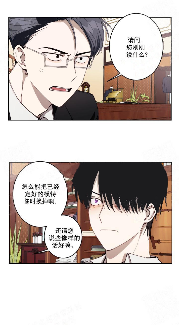 远大的抱负英语漫画,第3话4图